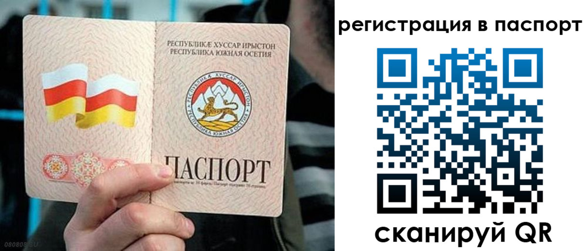 прописка ребенка в Голицыно