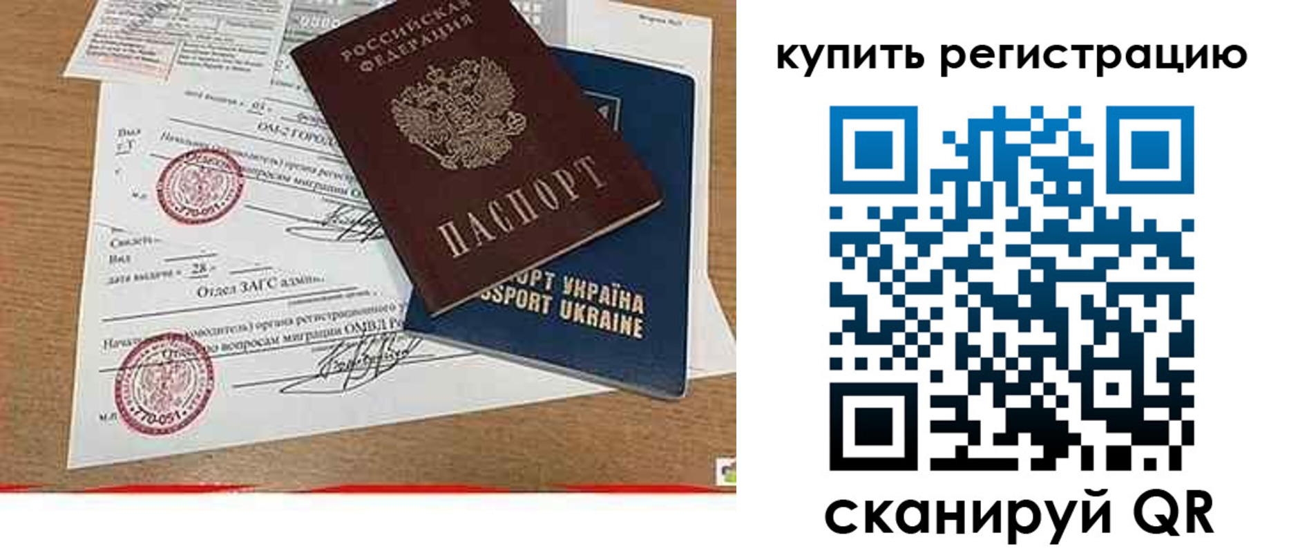 регистрация для школы в Голицыно