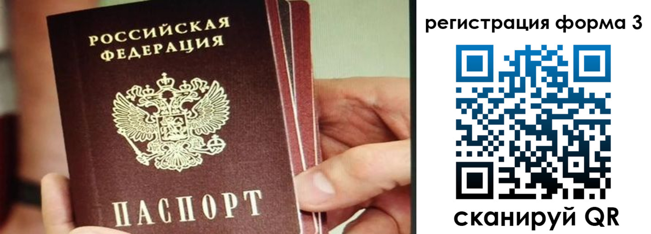 временная регистрация недорого в Голицыно