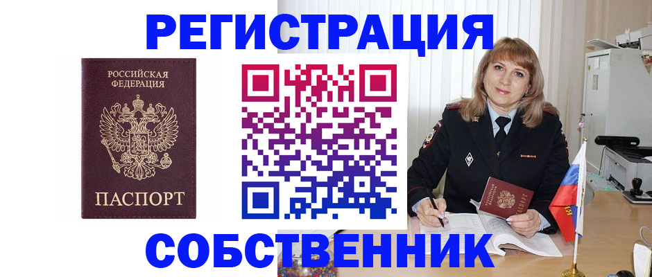 прописка поиск в Голицыно