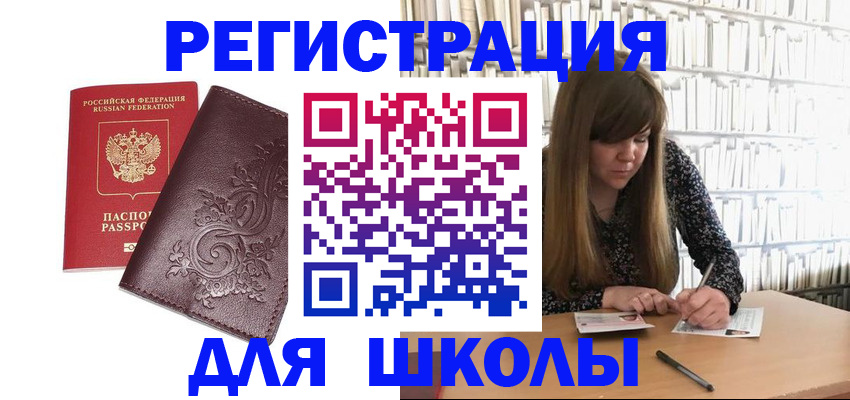 временная прописка в Голицыно