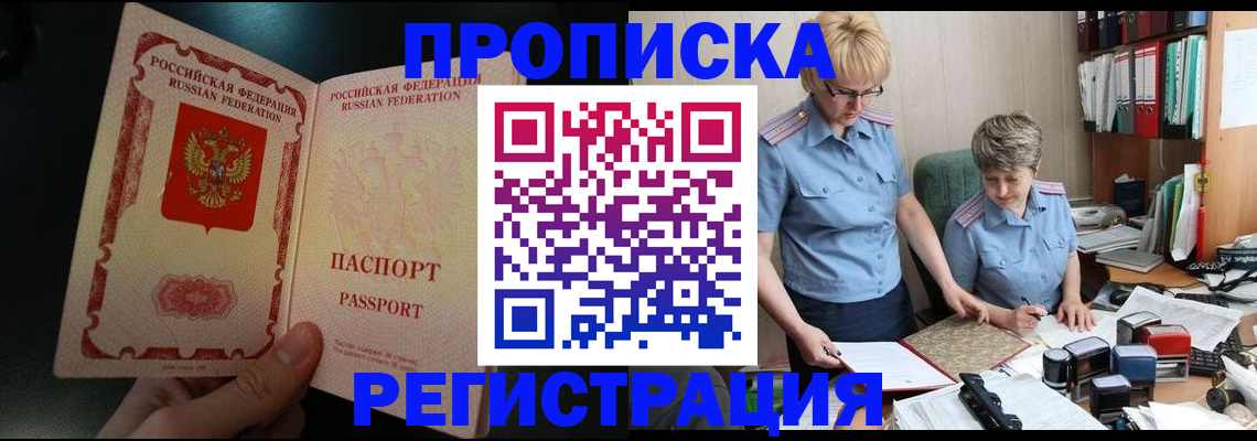 регистрация для дет. сада в Голицыно