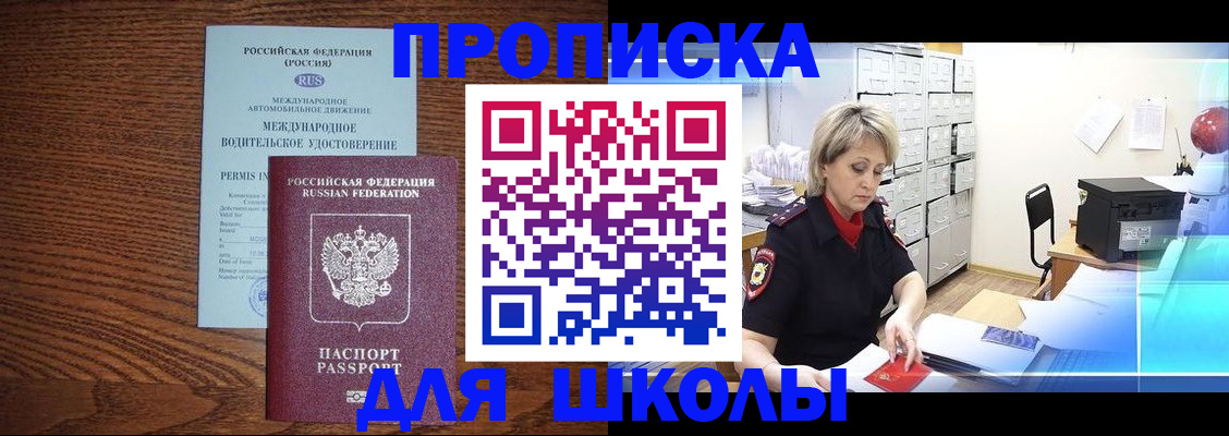 временная регистрация собственник в Голицыно